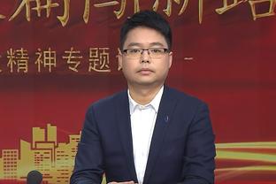 科尔：我非常爱克莱 看到他今天如此挣扎的表现真的很难受